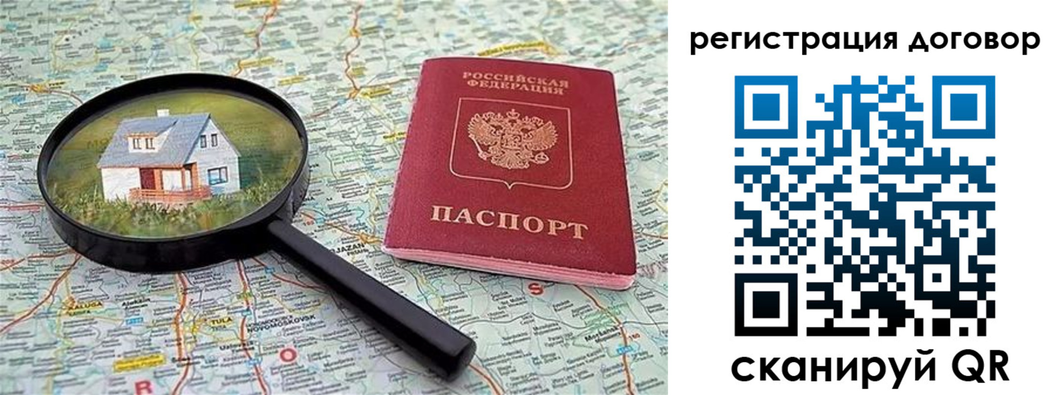 временная регистрация поиск в Калязине