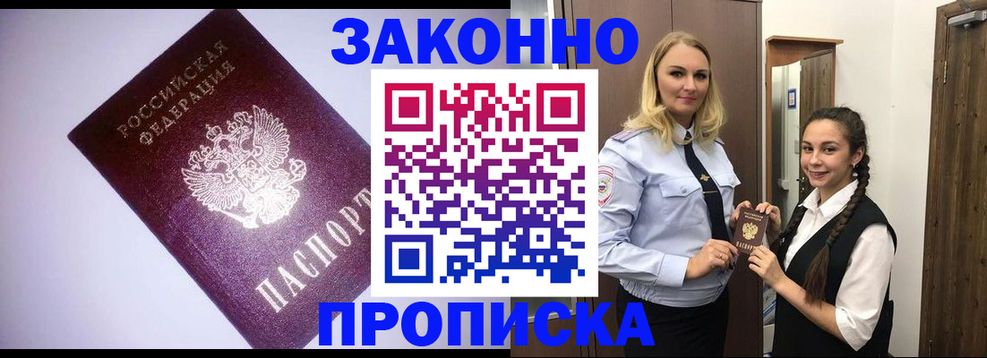 временная регистрация для всех в Калязине