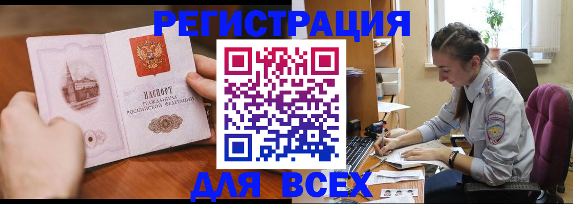 временная регистрация в Калязине