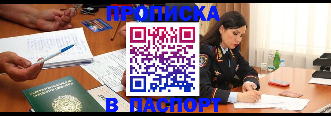 временная регистрация законно в Калязине