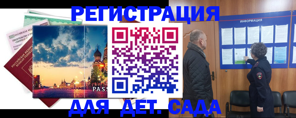 временная регистрация законно в Калязине