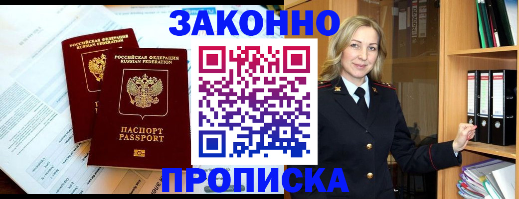 временная регистрация законно в Калязине