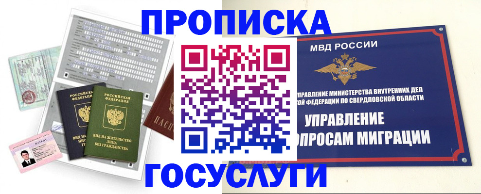 временная регистрация гарантия в Калязине