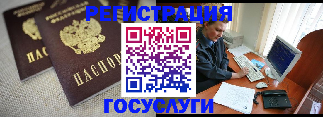 прописка ребенка в Калязине